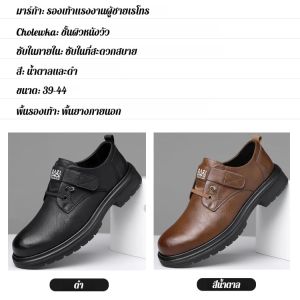 รองเท้าหนังธุรกิจ รองเท้าทํางาน ย้อนยุค พื้นนุ่มสบายๆ รองเท้า