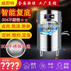 Smart Variable Frequency Flat Bottom Noodle Boiler Commercial Use Spicy Soup Rice Noodles Halal Meat High Soup Pot Kitchen Appliance