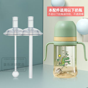 Scoornest Childrens Straw Cup Drinking Milk Special Baby Water Bottle Straw Accessories Baby Drinking Water Cup Accessories