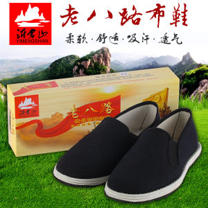 Giày Vải Bắc Kinh Cổ Điển Thoải Mái Cho Nam Đế Cao Su Chống Thấm Nước Đế Bằng Đế Xuồng Chống Thấm Nước