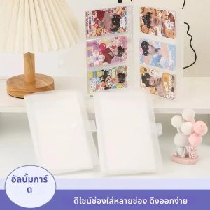 /120-240 ช่องใส่การ์ด อัลบั้มรูป สมุดใส่บัตรธุรกิจ สมุดสะสมการ์ด สมุดใส่การ์ดธุรกิจแบบใส ขนาดสามนิ้ว..