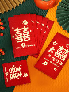 Creative Wedding Red Envelope Bags New Couple Marriage Engagement Ceremony Change Mouth Fortune Money Seal Chinese Style