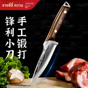Zhang Xiaoquan | Sharp Skinning and Cutting Knife