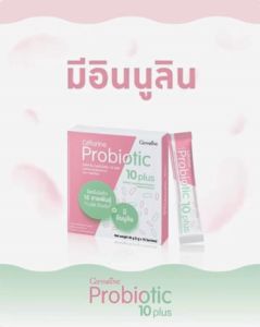 โพรไบโอติก จุลินทรีย์ มีชีวิต อินนูลิน ระบบขับถ่าย ลำไส้ Probiotic 10สายพันธุ์ 11400 ล้านตัว