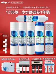 10 Inch PP Cotton Activated Carbon Water Purifier Filter Core Set 1235 Grades Home Use Drinking Water Filter System Kit