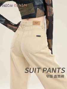 Khaki Wide Leg Jeans Womens Loose Drapey Slimming Straight Leg Denim Pants Autumn New Style Casual High Waist Zipper Closure