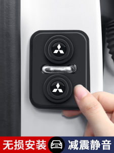 Applicable to Mitsubishi Jinxuan Eclipse Cross Outlander Atuko Yishen Silicone Car Door Lock Protective Case Shock Absorption Crash Pad
