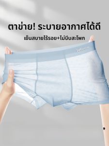 MiiOW | กางเกงบ็อกเซอร์ชายผ้าไหมน้ำแข็ง Pure Cotton ทรงสี่เหลี่ยมแบน ระบายอากาศได้ดี กางเกงชั้นในชายไร้ตะเข็บ ป้องกันแบคทีเรีย ทรงหลวม 3 ตัว