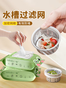 Kitchen Sink Strainer Convenient Disposable Home Use Drain Cleaner Good for Dishwashing And Vegetable Washing Basin
