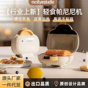 Mollyestelle Breakfast Machine Hot Press Toast Panini Multi-Function Toaster Home Use Jewelry Accessories Business Style