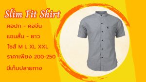 เสื้อเชิ้ตคอจีนแขนสั้น สีกรมท่า