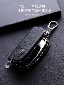 กระเป๋าใส่กุญแจรถ Mercedes-Benz ใช้ได้ทั้งชายและหญิง C200L ใหม่ E-Class e300s350เคสป้องกันกุญแจรถยนต์หนังแท้ระดับไฮเอนด์