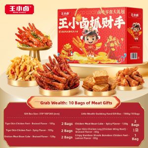 WANG XIAOLU | Pure Meat Spicy Chicken Feet Gift Box