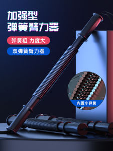 Mens Arm Strengthening Exercise Bar for Chest Muscle Training 30kg 40kg Fitness Equipment 50kg Grip Strengthening Rod