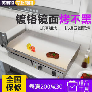 Electric Grill Non-Black Shouzhua Cake Machine Commercial Mirror Teppanyaki Equipment Gas Cold Noodle Sheet Roasting Stall Squid Fried Rice