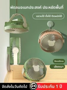 MONLEYTA | USB Charging Quiet Fan Dormitory Ceiling Fan Mosquito Net Style Super Large Wind Small Size Student Bed Mounted Fan 2025 Model