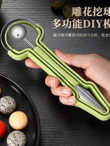 Stainless Steel Three-In-One Fruit Ball Scoop Carving Knife Peeler Kitchen Tool for Removing Skin And Seeding Melons And Citrus