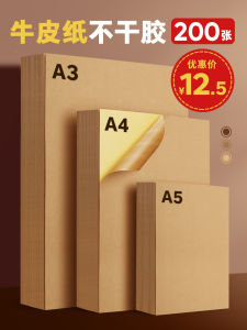 Self-Adhesive Kraft Paper Labels A4 200 Sheets Laser And Inkjet Printable Deep Color Box Labels 100 Sheets Glossy And Matte Yellow Background