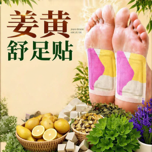 Miếng Dán Chân Thảo Dược Turmeric & Moxa Hơi Ấm