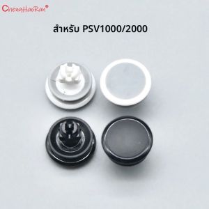 1/2 ชิ้น ฝาครอบจอยสติ๊กแบบอนาล็อก 3 มิติ สำหรับเปลี่ยนจอยสติ๊กคอนโซล PS Vita 1000 2000