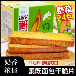 French Style Bread Snacks Nutritious Office Nuts And Dried Fruits Non-Fried Healthy Craving Reliever Thin Biscuits Snack