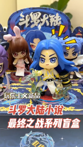 [Ready Stock] 8 PCS Douluo Dalu Novel Final Battle Blind Box