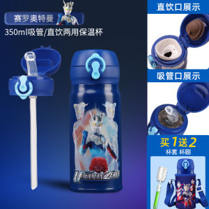 Cerezo Ultraman ถ้วยน้ําหุ้มฉนวนสําหรับเด็กสแตนเลสเกรดอาหาร การ์ตูน โรงเรียนใช้ถ้วยเก็บความร้อนเด็กชาย 316 วัสดุ