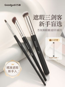 Gudí Makeup Brush Collection Big Hit! 270 Concealer Brushes round Head Fingertip under Eye Circles Nasal Line Tear Groove Details