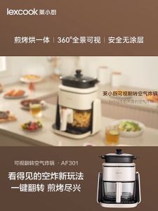 Lexcook Visual Air Fryer AF301 Flip Household 360° visible turn over air frying pot 4L Multifunctional Baking Frying french fries machine