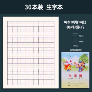 Thickened Eye Protection 24K Math English Coursework Grid Honda Pinyin A5 Composition Exercise Book Uniform Standard Kindergarten