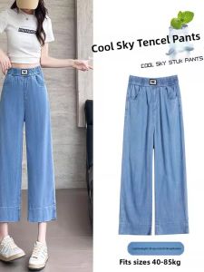 Summer Thin Ice Silk Wide Leg Pants Womens Casual Style High Waist Zipper High Waist Loose Fit Seven Eight Nine Points