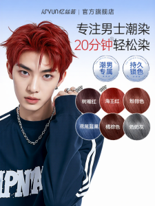 Plant-based Hair Dye for Men Raspberry Red Grey Brown Pink Brown Non-Sticky EISANSUN