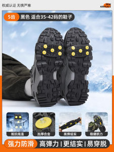 Harbin Travel Equipment Anti-Slip Fishing Outdoor Snowy Mountain Climbing Winter Shoe Nails Ice Claw Shoes Claw Non-Slip Shoes