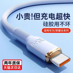 Fast Charge Type-C Data Cable 6A for Huawei Pura70 Xiaomi Vivo Android Charging Line 100W 88W 66W Mobile Phone Tablet Liquid Silicone USB to Type-C Super Fast Charge