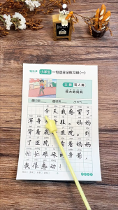 【Ship 24H】一句话日记练字帖人教版一二三年级上册下册语文作文起步周记日记看图写话训练小学生专用优美句子积累大全Chinese introductory practice calligraphy for primary school students with perfect composition and beautiful sentence