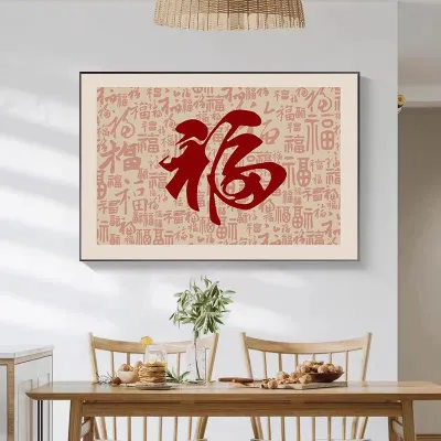 BAIFULING | Traditional Modern Chinese Decorative Wall Art