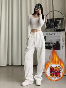 175 Tall Long White Jogger Pants Drawstring Sports Pants Female Fall and Winter Fleece-lined High Waist Loose and Slimming Casual Pants