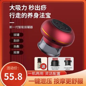 Manufacturers Give Essential Oil One Machine and Two Cans to Upgrade Cupping Device One-Hand Multi-Functional Smart Vacuum Gua Sha Scraping Massager Press