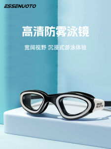 High Definition Anti-Fog Waterproof Swimming Goggles for Men And Women Diving Professional Non-Rubbing Eyes Protective Equipment