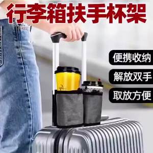 New Luggage Handle Water Bottle Holder Bag Dual Cup Storage Pouch Adjustable Drawstring Drink Carrier For Travel Suitcase Use