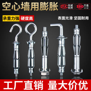 M4m5m6m8 Hollow Brick Special Expansion Bolt Hollow Wall Plasterboard Aircraft Type Expansion Screw Hollow Gecko