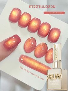 ยาทาเล็บเจลตาแมวสีชมพู XEIJAYI 1 ชิ้น 15 มล. ยาทาเล็บกึ่งถาวรสำหรับทำเล็บแบบแช่ UV LED สำหรับร้านทำเล็บและทำเองสำหรับผู้หญิง