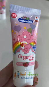 Kodomo ยาสีฟันออร์แกนิค สำหรับเด็ก 6 เดือนขึ้นไป