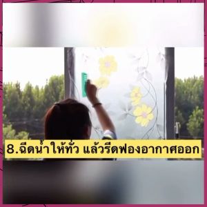 สติ๊กเกอร์ติดกระจก 60*200 เซนติเมตร กาวในตัว สติ๊กเกอร์ตกแต่งกระจก กันแดด กันมองเห็น มีหลายขนาดแบบสูญญากาศ