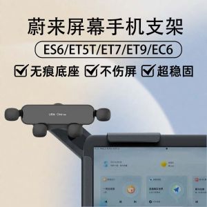 Car Navigation Compatible with Nio ET5T/ET7/ET9/EC6/ES6 23-25 Models Specialized for In-Dash Screen Mobile Phone Holder