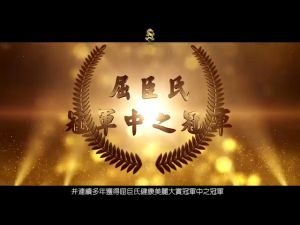 LOCAL SG - CHOICE CHAMPION CORDYCEPS BY CHOICE [120 tablets] -Tibet Wild Cordyceps Sinensis Powder capsules SupplementJapan冠军虫草日本生产西藏虫草胶囊