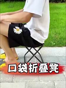 Portable Folding Chair Bench Fishing Stool Travel Camping Horse Stool Stools Train Subway Queuing Portable Stools Tool【SMQ】