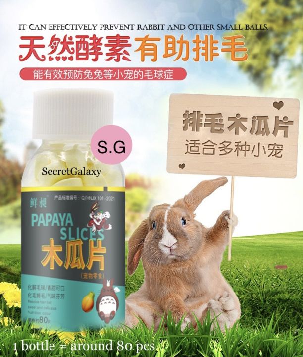 Papaya pieces remove hairball for rabbit hamster totoro guinea pig 化毛 ...