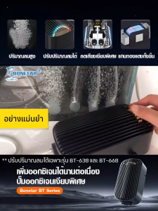 Bonetar ปั๊มลมตู้ปลา บ่อปลา 1 ทาง/2 ทาง ปั๊มออกซิเจน ปรับระดับลมได้ Air Pump ปั๊มลมตู้ปลา ปลา ดีไซน์สวย ใช้งานง่าย