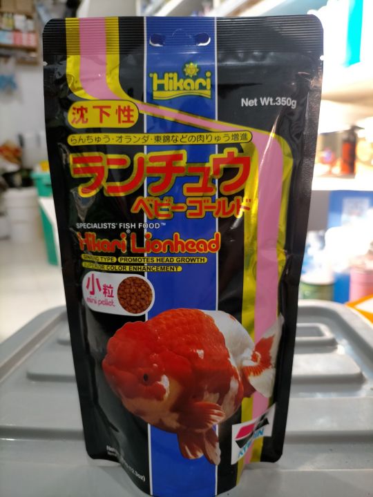 Hikari Lionhead 350g Sinking Pellet Specialists Fish Food Lazada PH